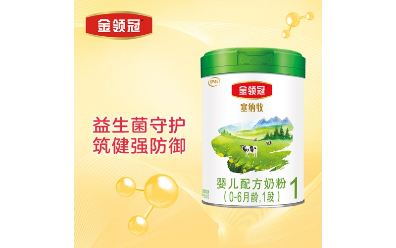 伊利奶粉 金領(lǐng)冠系列 塞納牧嬰兒有機(jī)配方奶粉 1段800g（0-6個(gè)月嬰兒適用）
