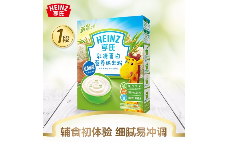 亨氏 (Heinz) 1段 嬰幼兒輔食 乳清蛋白 寶寶米粉米糊 250g (輔食添加初期-36個(gè)月適用)