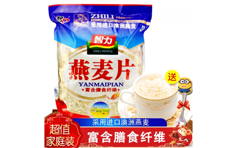 智力燕麥片500g袋裝即食 谷物營養(yǎng)早餐 免煮懶人速食燕麥片500g